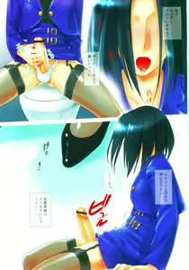 Page 12 of COMIC RiN 2006-07 Vol. 19 - preview thumbnail