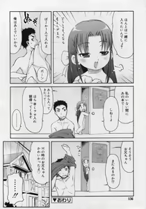 Page 136 of COMIC RiN 2006-07 Vol. 19 - preview thumbnail
