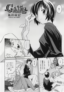 Page 156 of COMIC RiN 2006-07 Vol. 19 - preview thumbnail