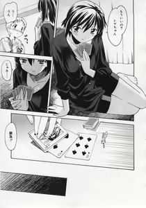 Page 159 of COMIC RiN 2006-07 Vol. 19 - preview thumbnail