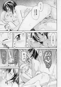Page 169 of COMIC RiN 2006-07 Vol. 19 - preview thumbnail