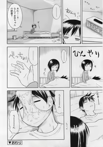 Page 184 of COMIC RiN 2006-07 Vol. 19 - preview thumbnail