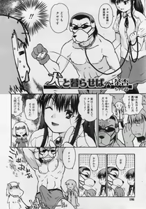Page 186 of COMIC RiN 2006-07 Vol. 19 - preview thumbnail