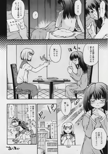 Page 200 of COMIC RiN 2006-07 Vol. 19 - preview thumbnail