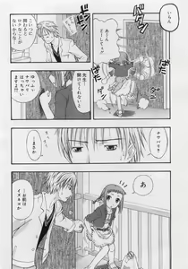 Page 204 of COMIC RiN 2006-07 Vol. 19 - preview thumbnail