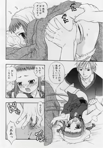 Page 208 of COMIC RiN 2006-07 Vol. 19 - preview thumbnail