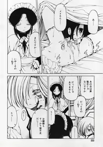 Page 222 of COMIC RiN 2006-07 Vol. 19 - preview thumbnail