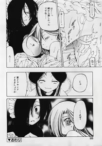 Page 232 of COMIC RiN 2006-07 Vol. 19 - preview thumbnail