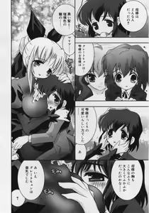 Page 238 of COMIC RiN 2006-07 Vol. 19 - preview thumbnail