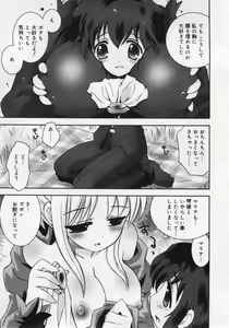 Page 239 of COMIC RiN 2006-07 Vol. 19 - preview thumbnail