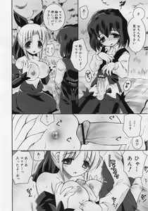 Page 240 of COMIC RiN 2006-07 Vol. 19 - preview thumbnail