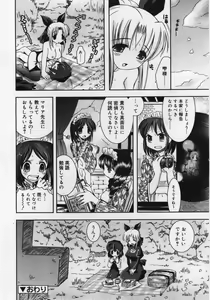 Page 250 of COMIC RiN 2006-07 Vol. 19 - preview thumbnail