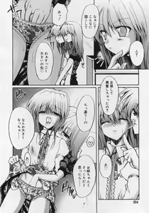 Page 254 of COMIC RiN 2006-07 Vol. 19 - preview thumbnail