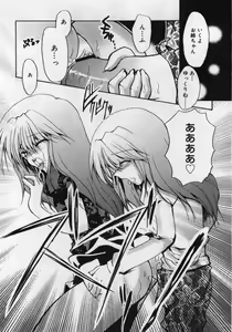 Page 262 of COMIC RiN 2006-07 Vol. 19 - preview thumbnail