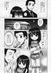 Page 271 of COMIC RiN 2006-07 Vol. 19 - preview thumbnail
