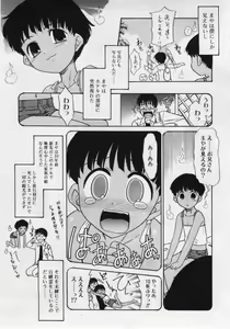 Page 29 of COMIC RiN 2006-07 Vol. 19 - preview thumbnail
