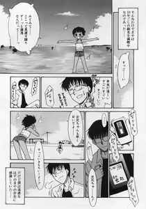 Page 30 of COMIC RiN 2006-07 Vol. 19 - preview thumbnail