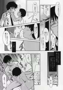 Page 34 of COMIC RiN 2006-07 Vol. 19 - preview thumbnail