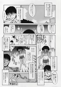 Page 46 of COMIC RiN 2006-07 Vol. 19 - preview thumbnail