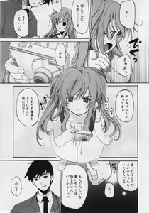 Page 49 of COMIC RiN 2006-07 Vol. 19 - preview thumbnail