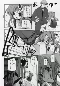 Page 50 of COMIC RiN 2006-07 Vol. 19 - preview thumbnail