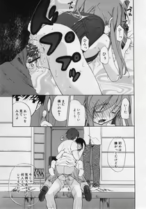Page 53 of COMIC RiN 2006-07 Vol. 19 - preview thumbnail
