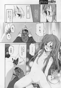 Page 54 of COMIC RiN 2006-07 Vol. 19 - preview thumbnail