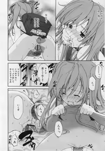 Page 56 of COMIC RiN 2006-07 Vol. 19 - preview thumbnail