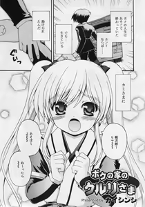 Page 61 of COMIC RiN 2006-07 Vol. 19 - preview thumbnail