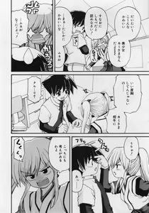 Page 64 of COMIC RiN 2006-07 Vol. 19 - preview thumbnail