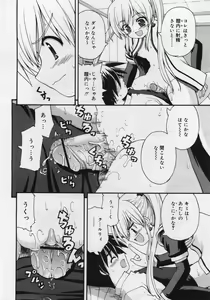 Page 70 of COMIC RiN 2006-07 Vol. 19 - preview thumbnail