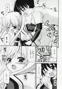 Page 75 of COMIC RiN 2006-07 Vol. 19 - preview thumbnail