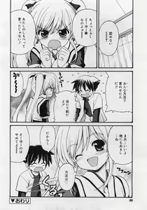 Page 80 of COMIC RiN 2006-07 Vol. 19 - preview thumbnail