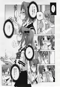 Page 87 of COMIC RiN 2006-07 Vol. 19 - preview thumbnail