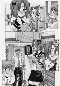 Page 88 of COMIC RiN 2006-07 Vol. 19 - preview thumbnail