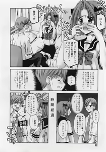 Page 92 of COMIC RiN 2006-07 Vol. 19 - preview thumbnail