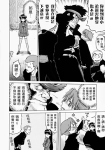 Page 105 of Petit-Roid 3 2 - preview thumbnail