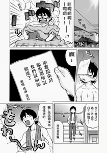Page 13 of Petit-Roid 3 2 - preview thumbnail