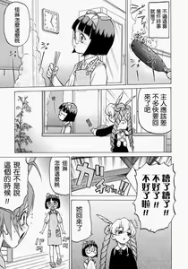 Page 131 of Petit-Roid 3 2 - preview thumbnail