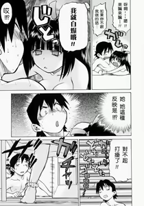 Page 38 of Petit-Roid 3 2 - preview thumbnail
