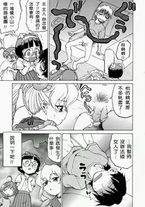 Page 78 of Petit-Roid 3 2 - preview thumbnail