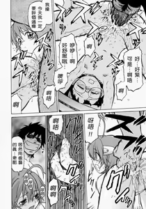 Page 92 of Petit-Roid 3 2 - preview thumbnail
