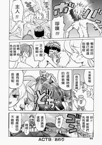 Page 97 of Petit-Roid 3 2 - preview thumbnail