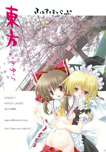 Page 9 of Touhou Nagiyura - preview thumbnail