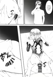 Page 12 of "Senpai... Ashita wa Asa kara Rayshift nan desu kedo..." | 선배... 내일 아침엔 레이시프트 일정 있는데요... - preview thumbnail