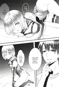 Page 15 of "Senpai... Ashita wa Asa kara Rayshift nan desu kedo..." | 선배... 내일 아침엔 레이시프트 일정 있는데요... - preview thumbnail