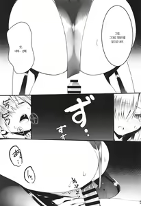 Page 4 of "Senpai... Ashita wa Asa kara Rayshift nan desu kedo..." | 선배... 내일 아침엔 레이시프트 일정 있는데요... - preview thumbnail