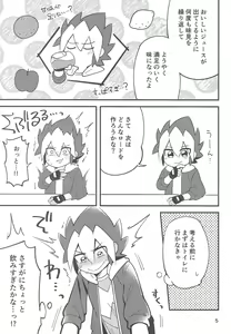 Page 4 of RUSH!RUSH!SPLASH! - preview thumbnail