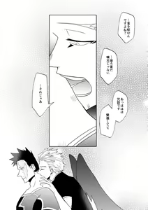 Page 3 of Houen Omegabaasu Hon - preview thumbnail