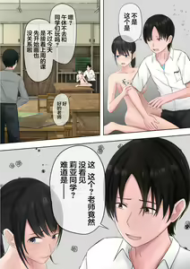 Page 51 of Yuutai Shoujo no Himitsu no Asobi - preview thumbnail